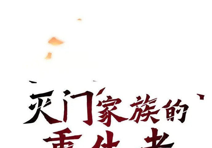 第141话 第63页