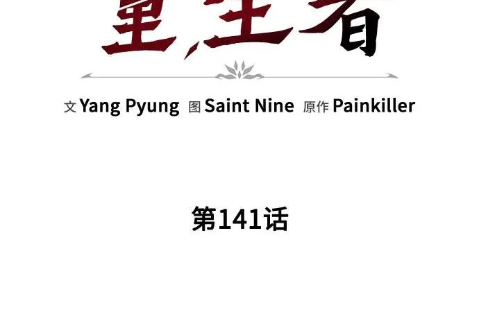 第141话 第64页