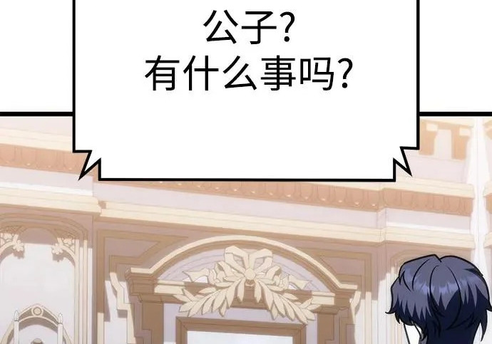 第141话 第83页