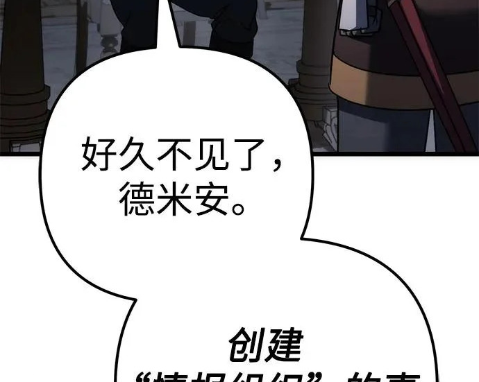 第141话 第85页