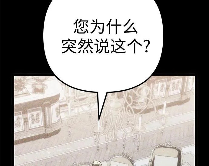第141话 第101页