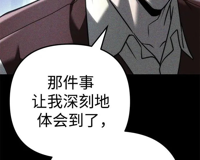 第141话 第106页