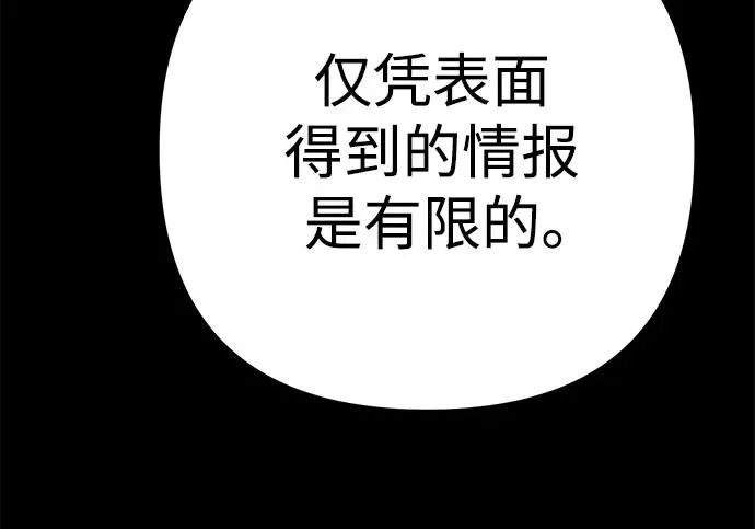 第141话 第107页