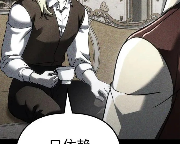 第141话 第110页