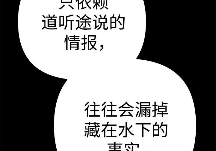 第141话 第111页