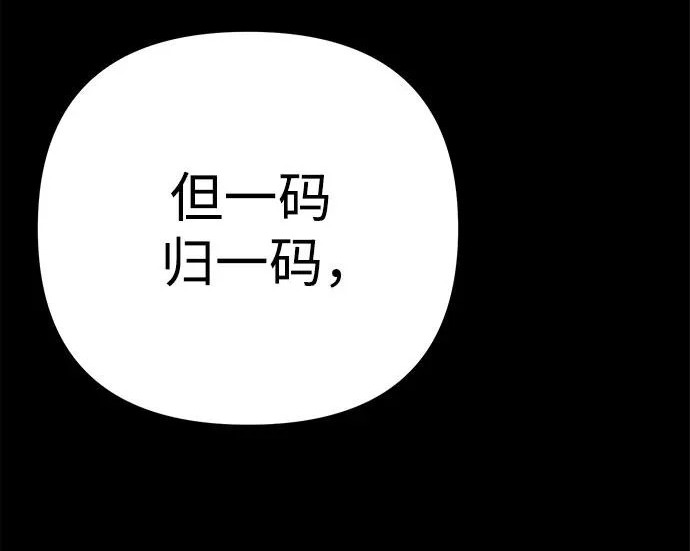 第141话 第114页