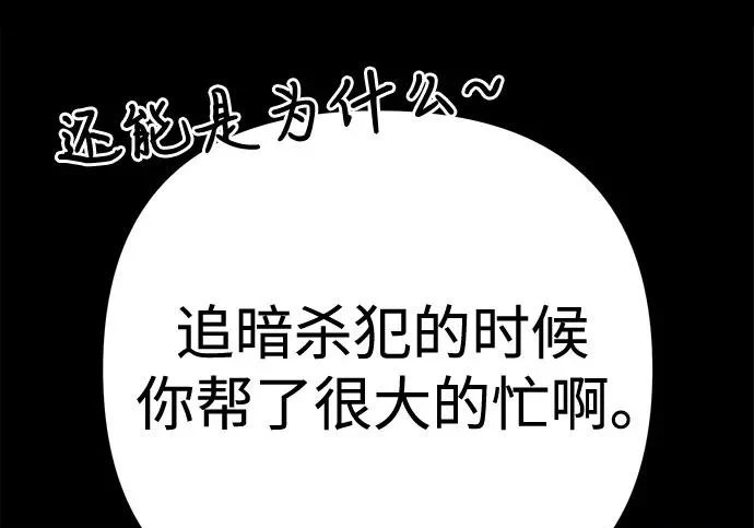 第141话 第120页