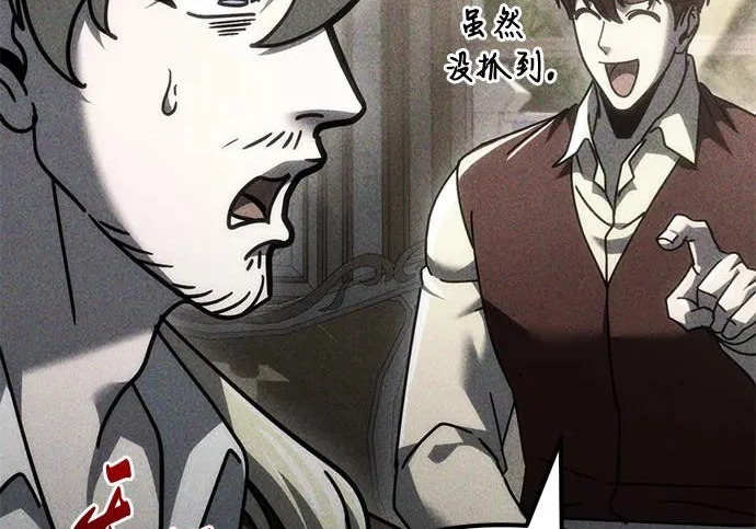 第141话 第122页