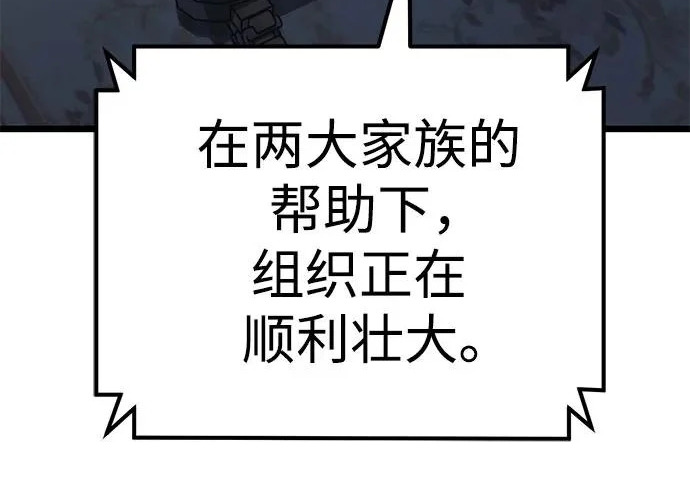 第141话 第137页