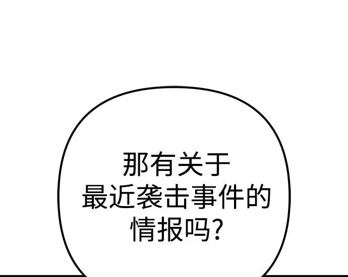 第141话 第138页