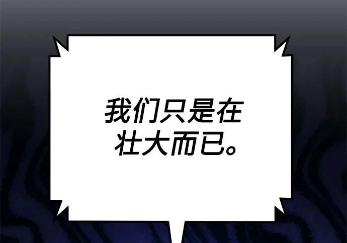 第141话 第144页