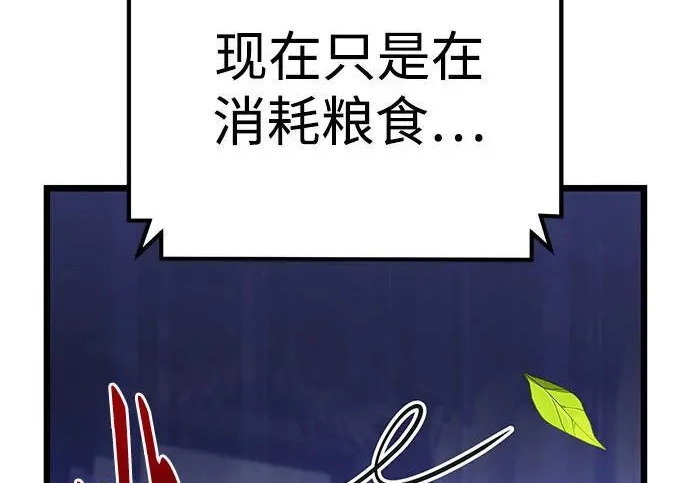 第141话 第148页
