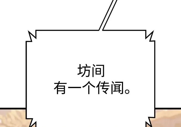 第141话 第155页
