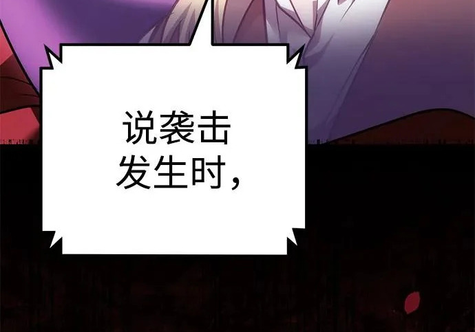 第141话 第160页
