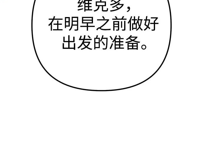 第141话 第180页