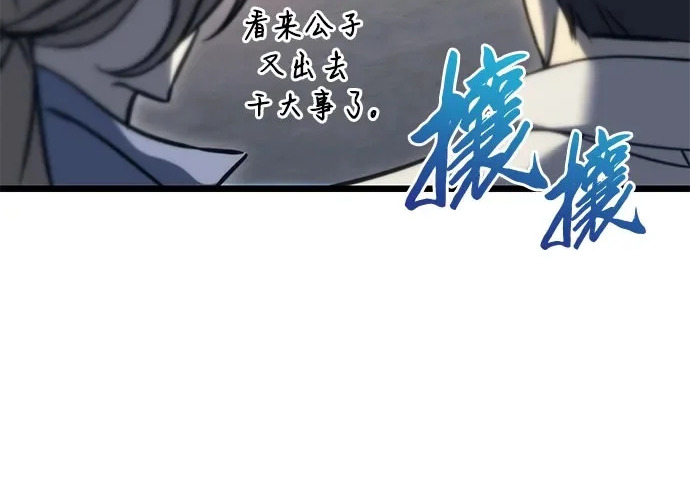 第141话 第193页