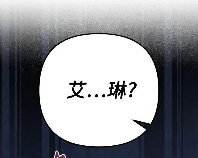 第141话 第207页