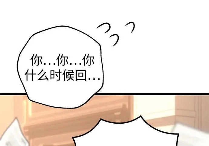 第141话 第213页
