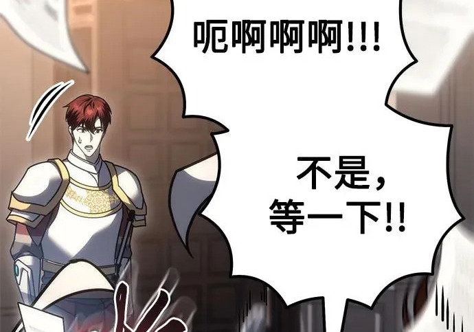 第141话 第214页