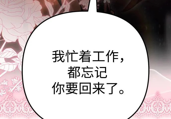 第141话 第223页
