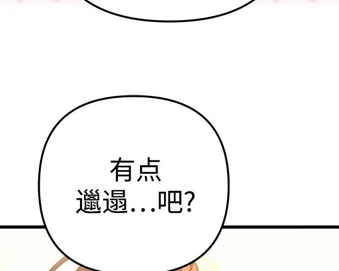 第141话 第224页