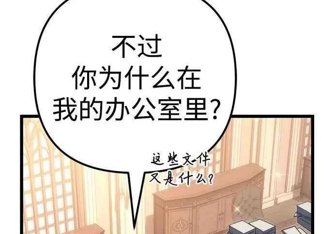 第141话 第230页