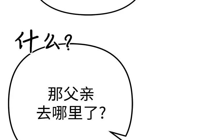 第141话 第233页