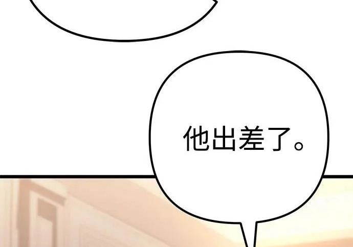 第141话 第234页