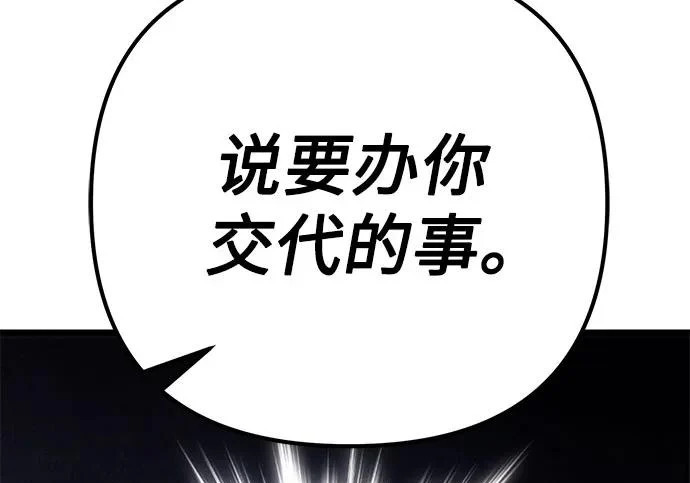 第141话 第237页