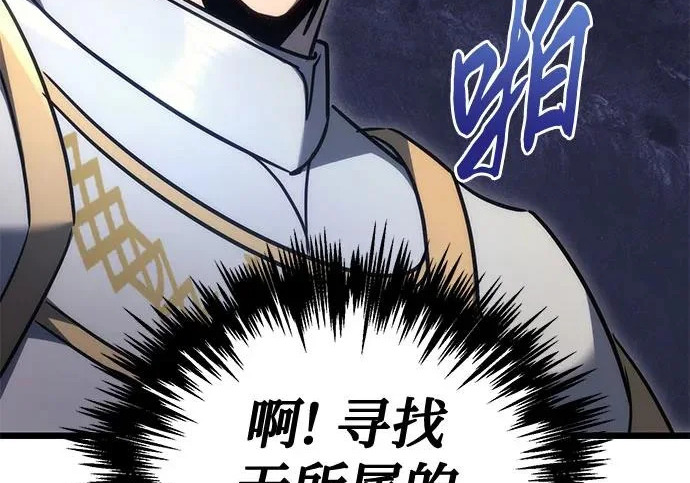 第141话 第239页