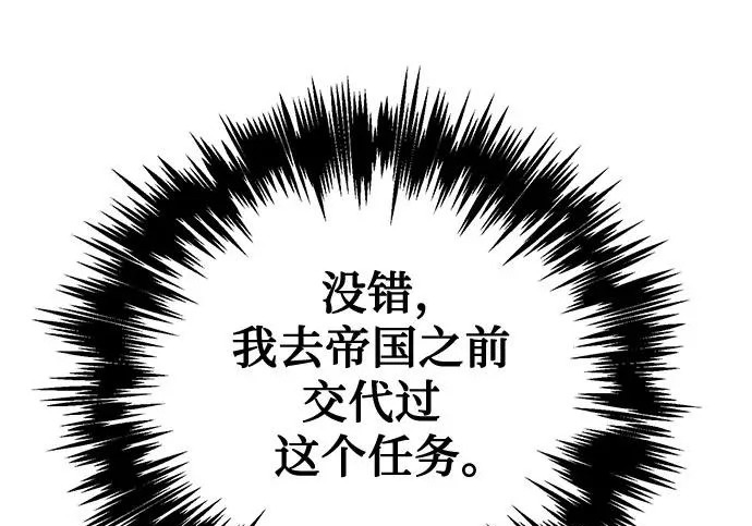 第141话 第241页