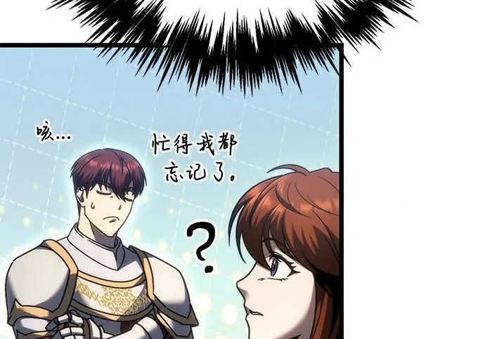第141话 第242页