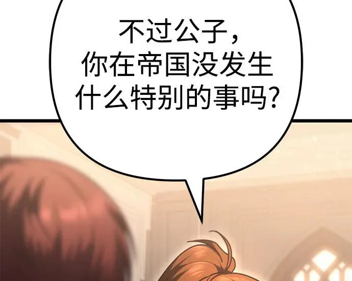 第141话 第244页