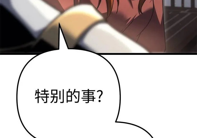 第141话 第246页