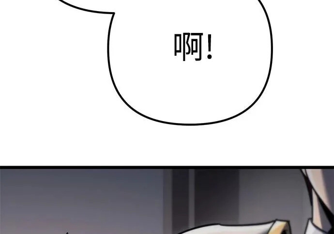 第141话 第247页