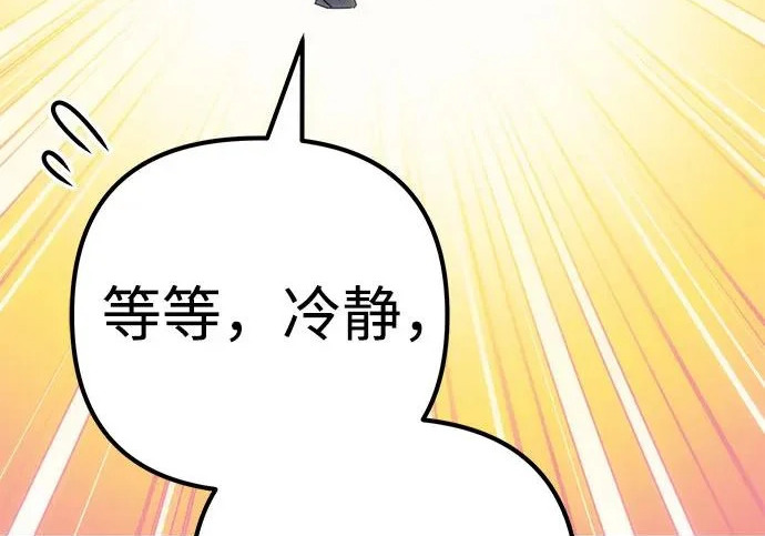 第141话 第258页