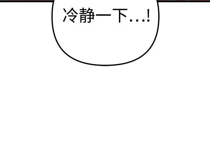 第141话 第259页