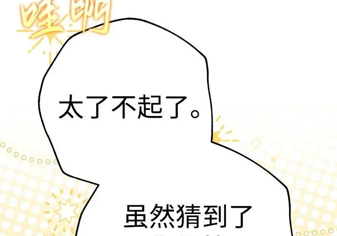 第141话 第262页