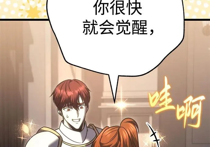 第141话 第263页