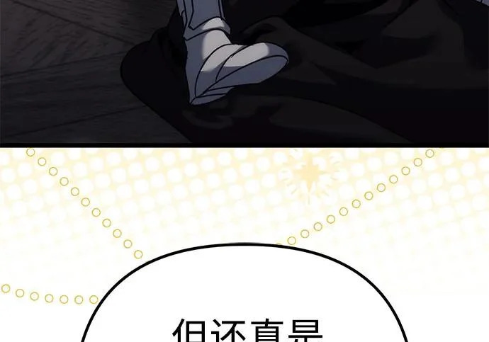 第141话 第265页