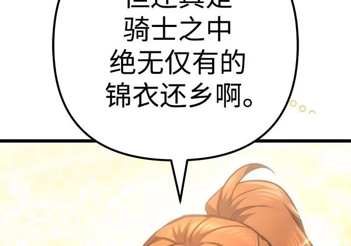 第141话 第266页