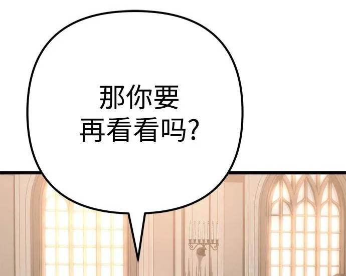 第141话 第272页