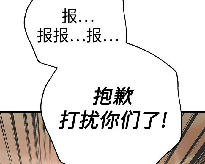 第141话 第284页