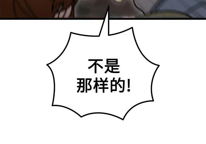 第141话 第287页