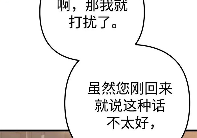 第141话 第291页