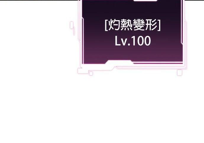 第154话 只是礼物 第33页
