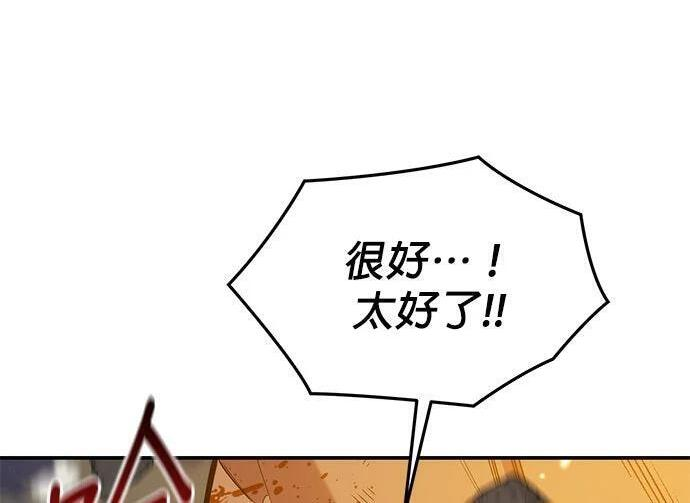 第154话 只是礼物 第48页