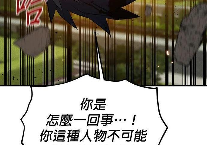 第154话 只是礼物 第51页