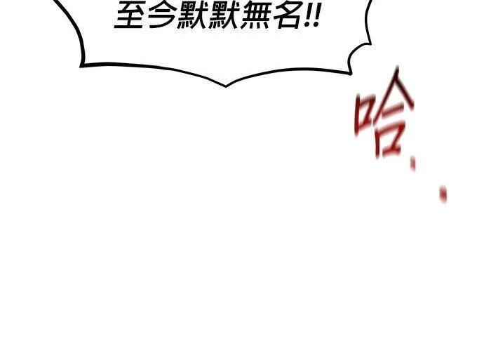 第154话 只是礼物 第52页