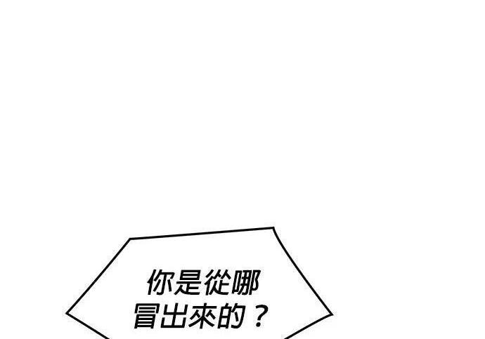 第154话 只是礼物 第53页